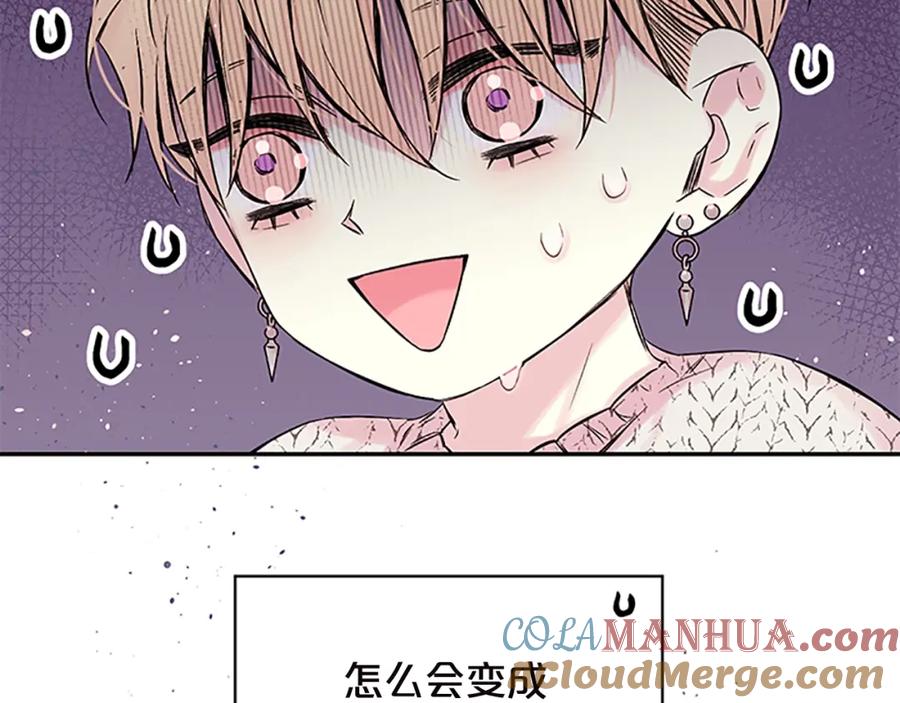 《别离我太近》第14话 误会解除 第41页