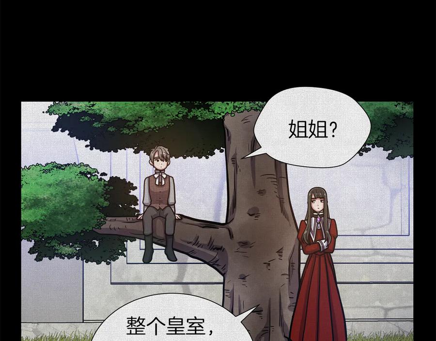 《骑士团的后花园》第47话 危险的竞争者 第51页