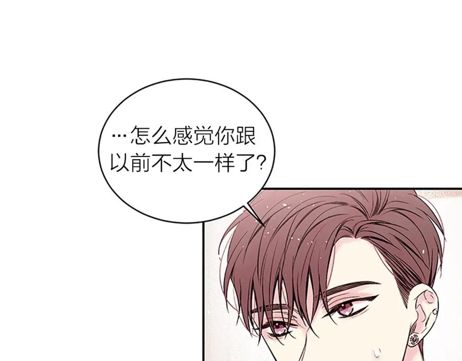 《别离我太近》第14话 误会解除 第83页