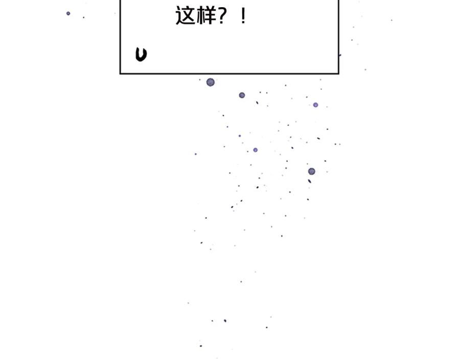 《别离我太近》第14话 误会解除 第42页