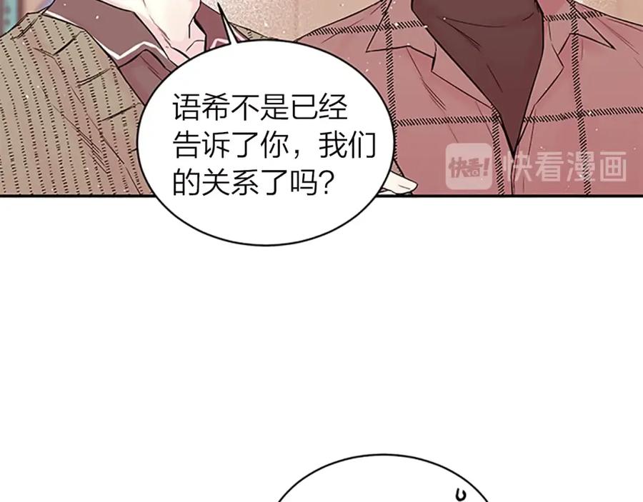 《别离我太近》第14话 误会解除 第67页