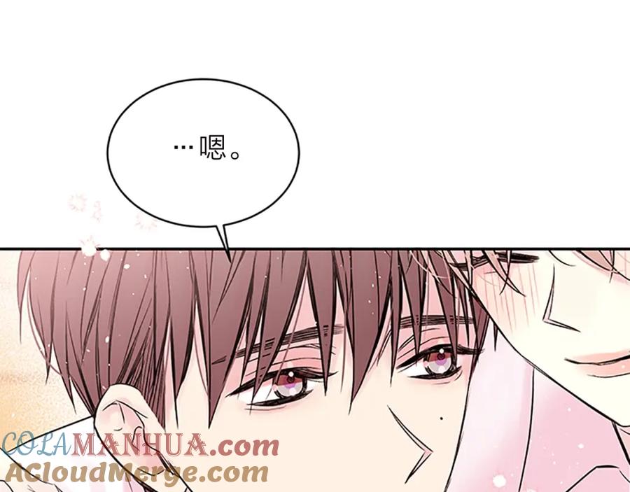 《别离我太近》第14话 误会解除 第21页