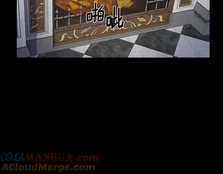 《骑士团的后花园》第47话 危险的竞争者 第33页