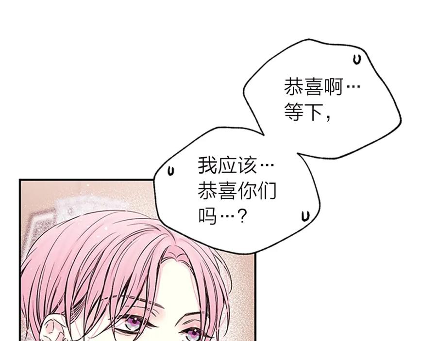 《别离我太近》第14话 误会解除 第58页