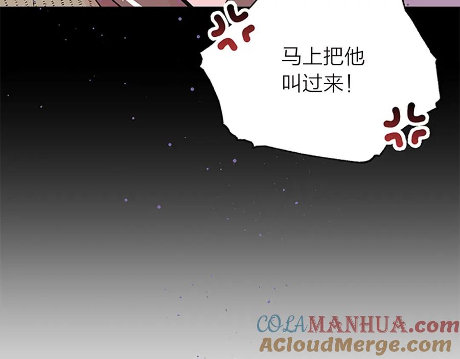 《别离我太近》第14话 误会解除 第53页