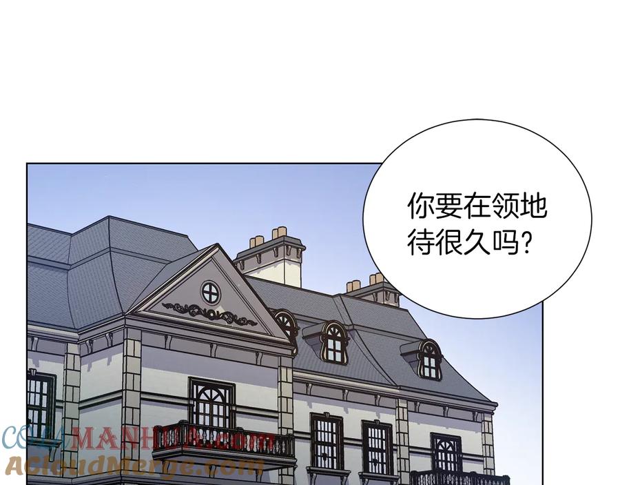 《骑士团的后花园》第47话 危险的竞争者 第85页