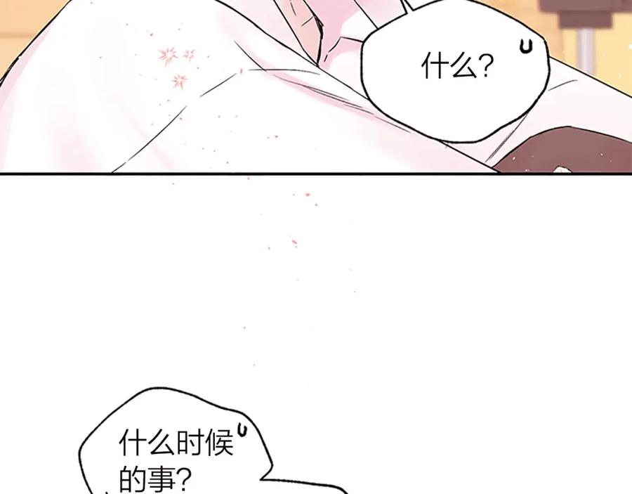 《别离我太近》第14话 误会解除 第6页