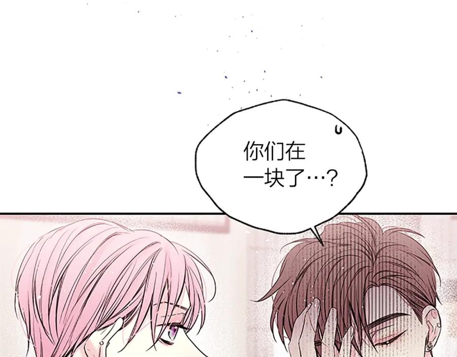《别离我太近》第14话 误会解除 第56页