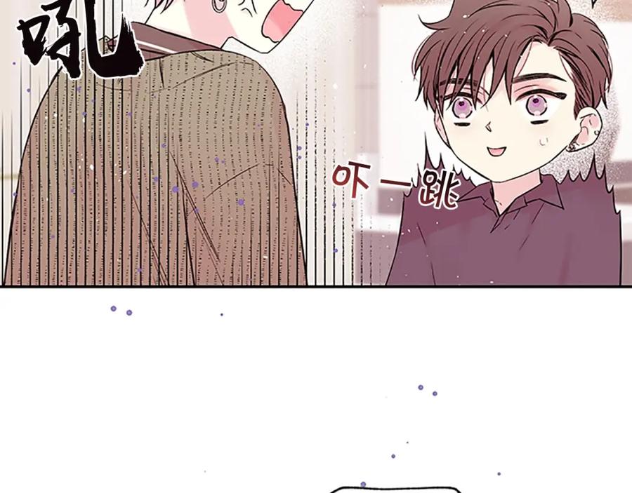 《别离我太近》第14话 误会解除 第76页