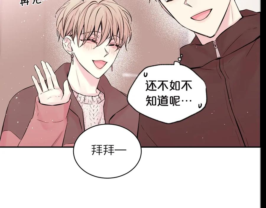 《别离我太近》第14话 误会解除 第118页