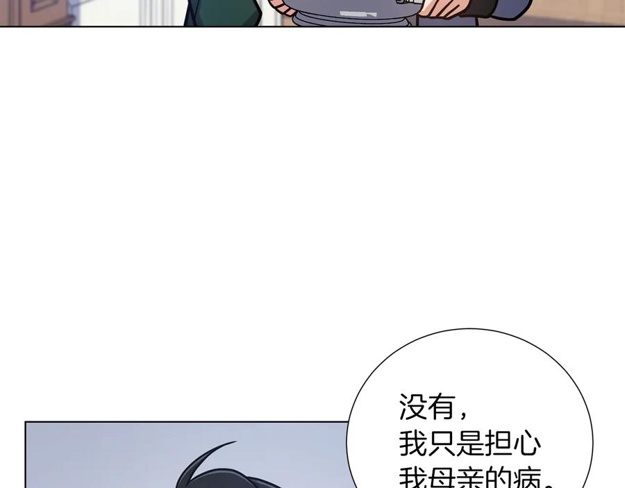 《骑士团的后花园》第47话 危险的竞争者 第88页
