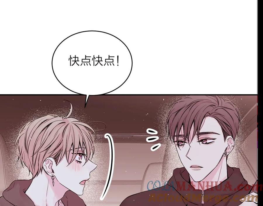 《别离我太近》第14话 误会解除 第121页