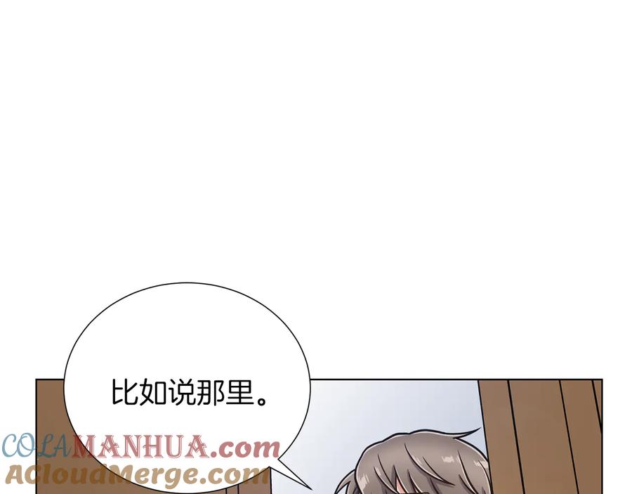 《骑士团的后花园》第47话 危险的竞争者 第105页