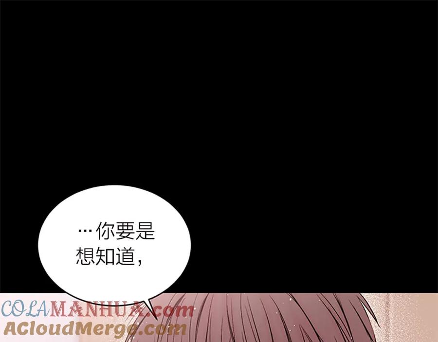 《别离我太近》第14话 误会解除 第49页