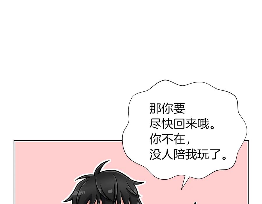 《骑士团的后花园》第47话 危险的竞争者 第92页
