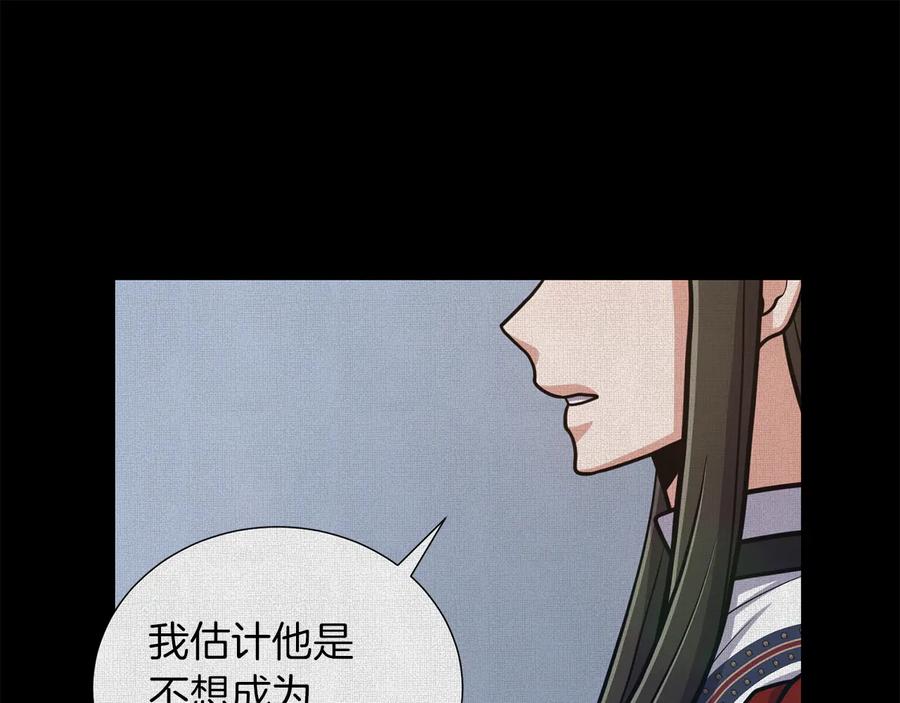《骑士团的后花园》第47话 危险的竞争者 第19页