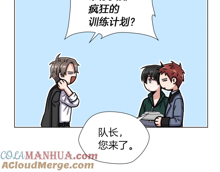 《骑士团的后花园》第47话 危险的竞争者 第97页