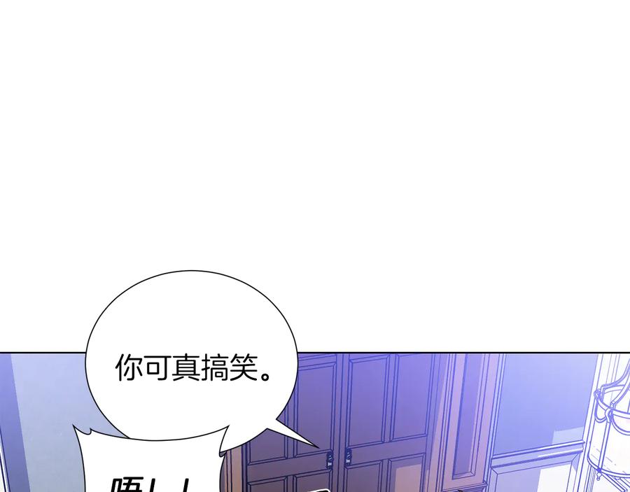 《骑士团的后花园》第47话 危险的竞争者 第103页