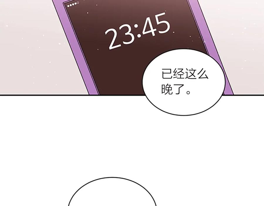 《别离我太近》第14话 误会解除 第112页