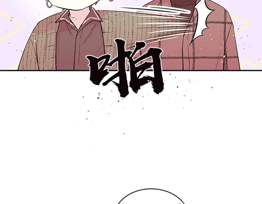 《别离我太近》第14话 误会解除 第86页