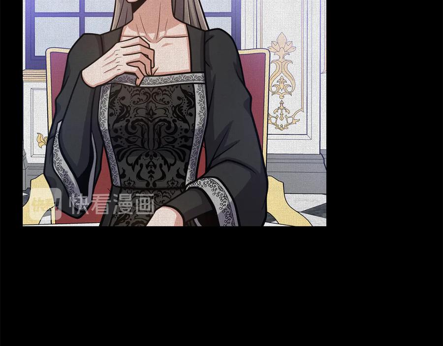 《骑士团的后花园》第47话 危险的竞争者 第38页