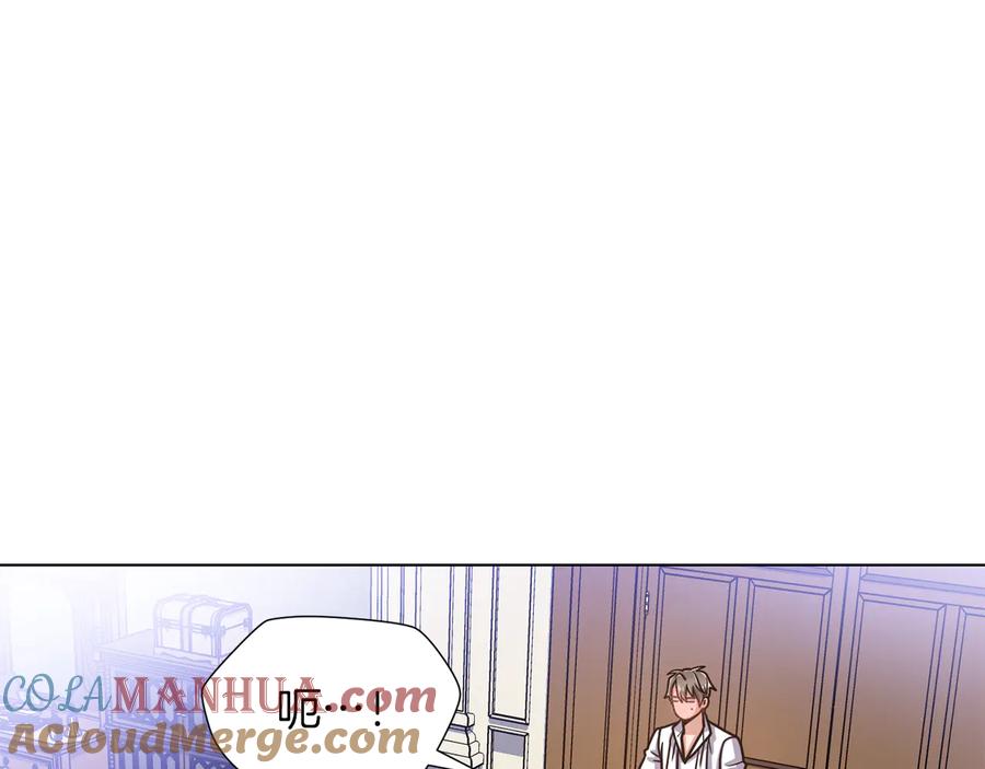 《骑士团的后花园》第47话 危险的竞争者 第121页