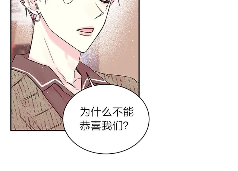 《别离我太近》第14话 误会解除 第59页