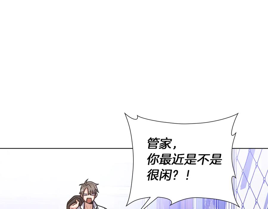 《骑士团的后花园》第47话 危险的竞争者 第94页