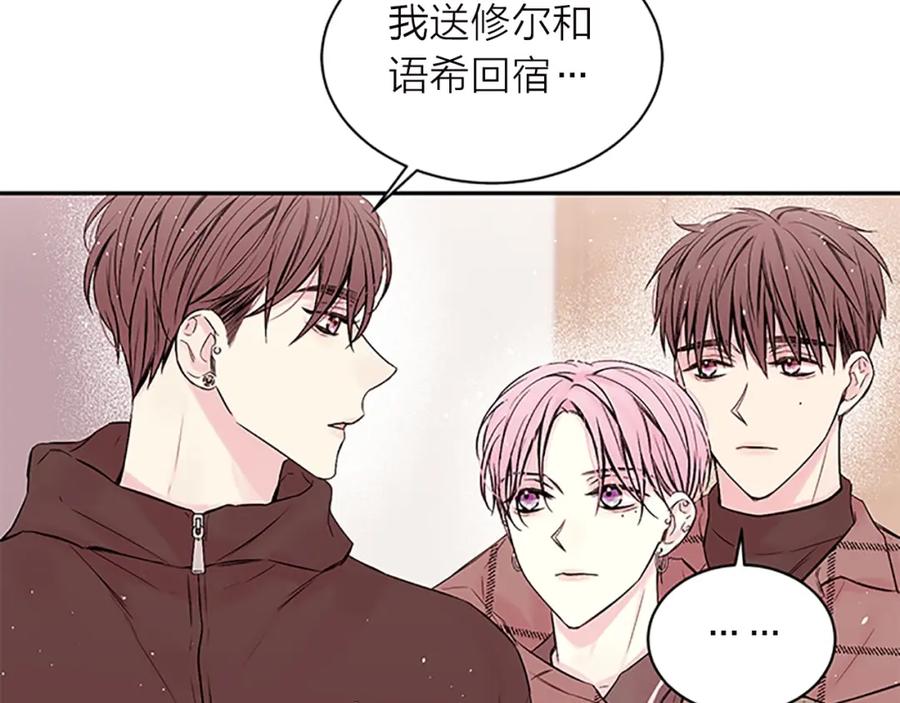 《别离我太近》第14话 误会解除 第115页