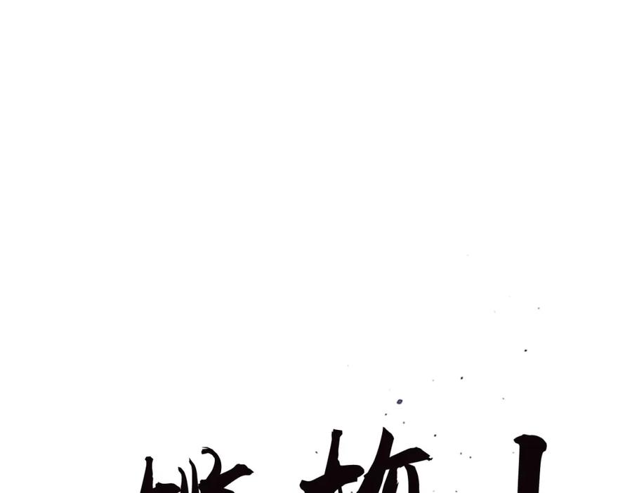 《别离我太近》第14话 误会解除 第36页