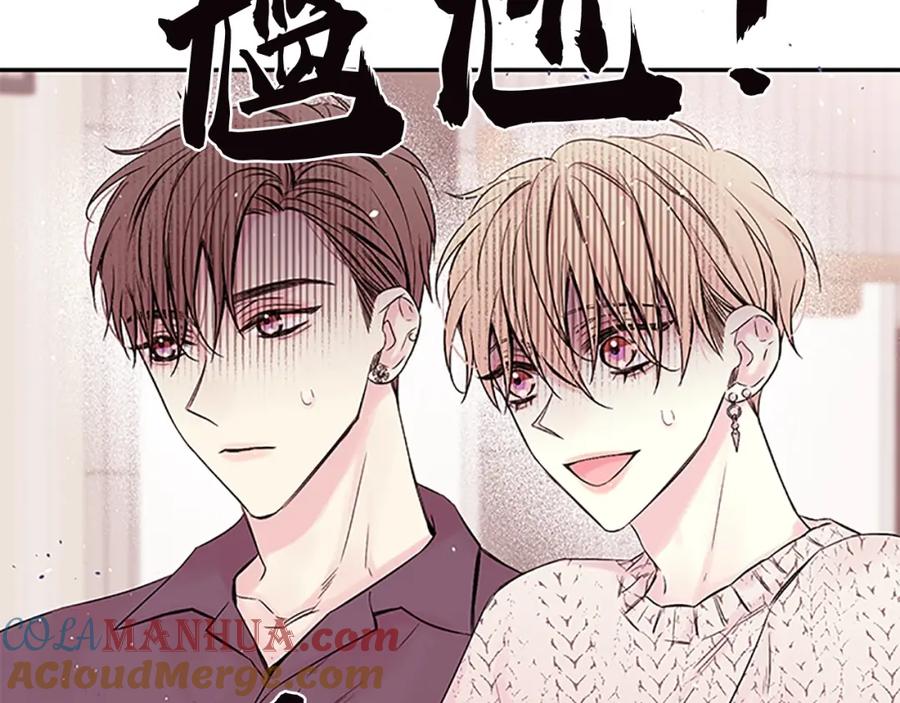 《别离我太近》第14话 误会解除 第37页