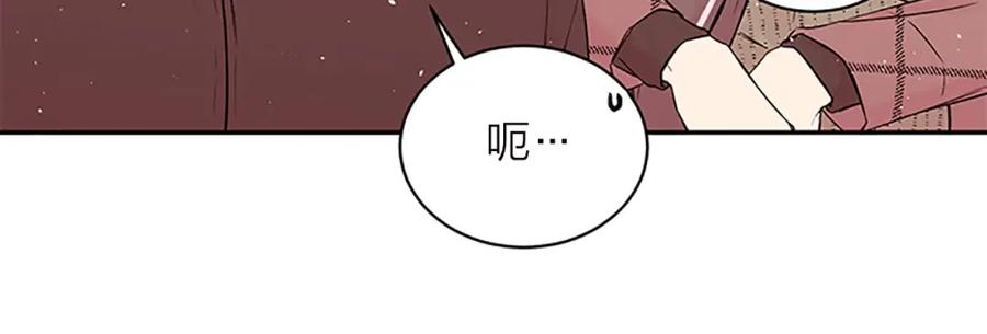 《别离我太近》第14话 误会解除 第116页
