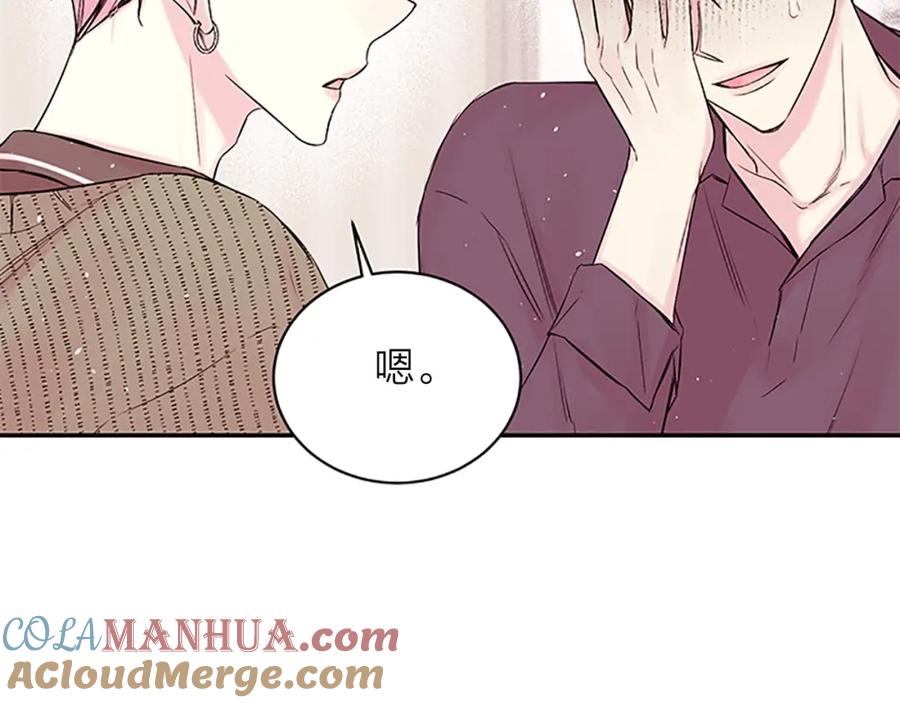 《别离我太近》第14话 误会解除 第57页