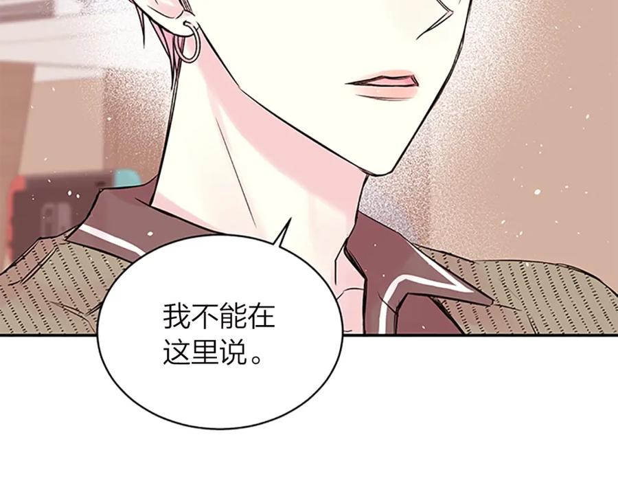 《别离我太近》第14话 误会解除 第102页