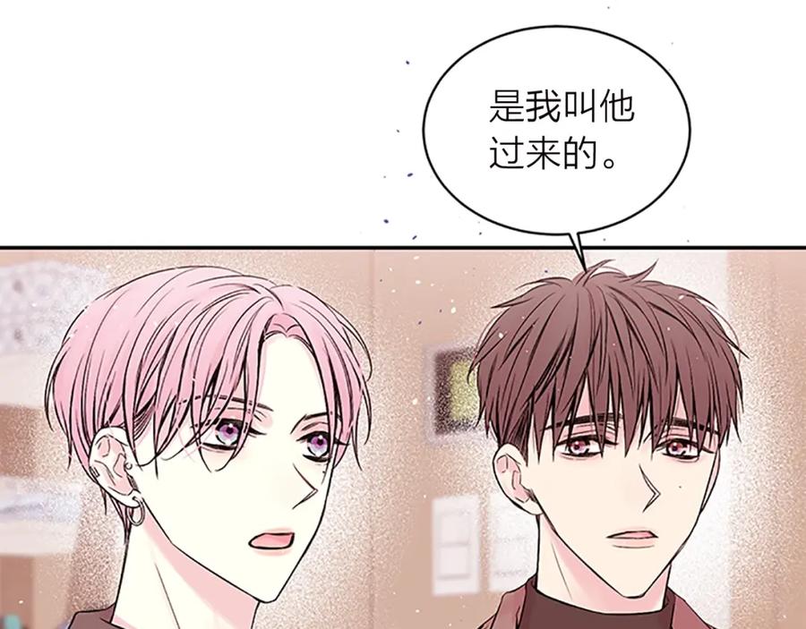 《别离我太近》第14话 误会解除 第66页