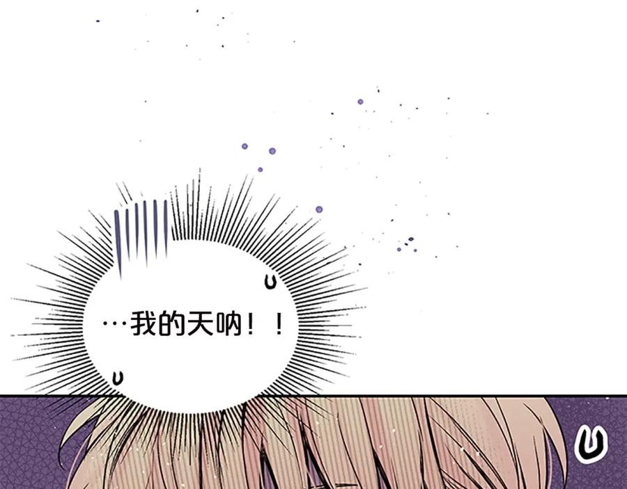 《别离我太近》第14话 误会解除 第40页