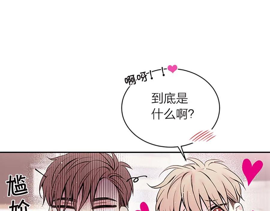 《别离我太近》第14话 误会解除 第103页
