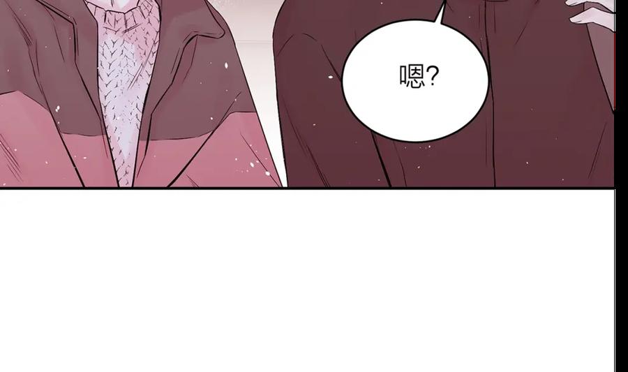 《别离我太近》第14话 误会解除 第122页