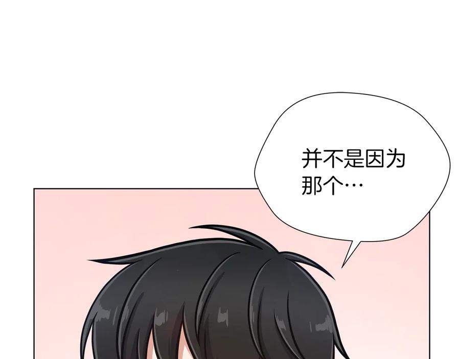 《骑士团的后花园》第47话 危险的竞争者 第119页