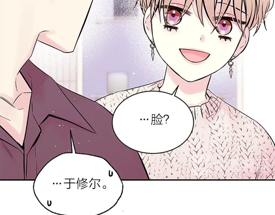 《别离我太近》第14话 误会解除 第108页