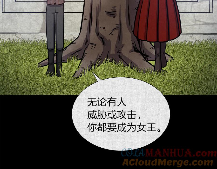 《骑士团的后花园》第47话 危险的竞争者 第69页