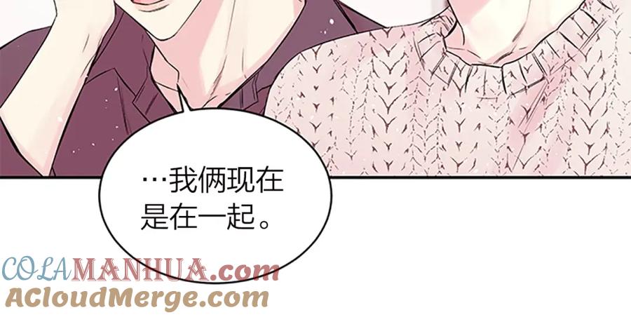 《别离我太近》第14话 误会解除 第69页