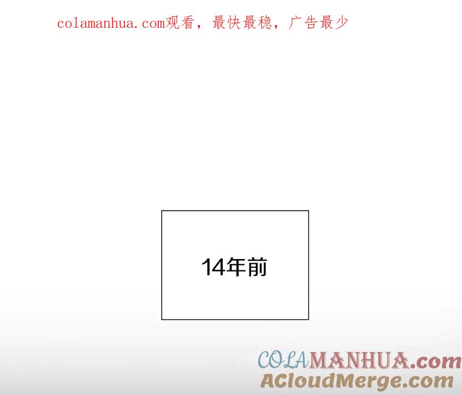 《骑士团的后花园》第47话 危险的竞争者 第1页