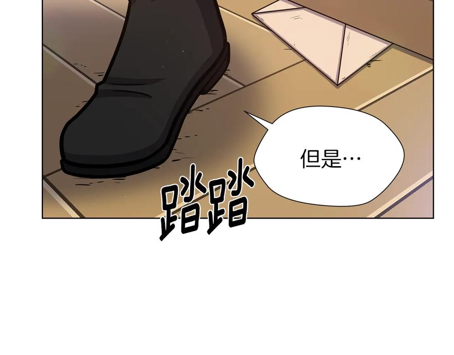 《骑士团的后花园》第47话 危险的竞争者 第124页