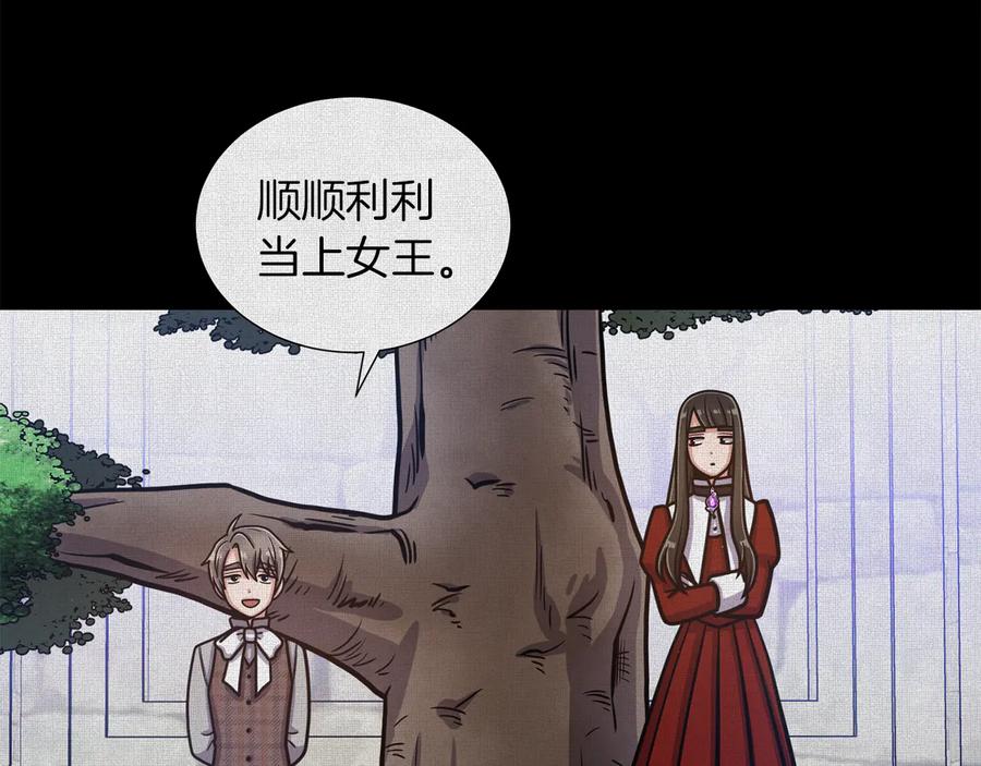 《骑士团的后花园》第47话 危险的竞争者 第68页