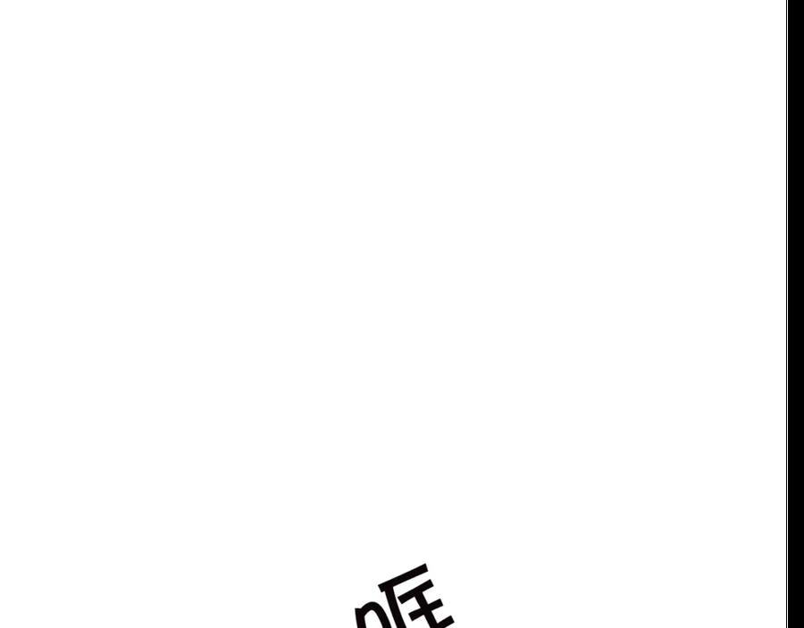 《别离我太近》第14话 误会解除 第119页