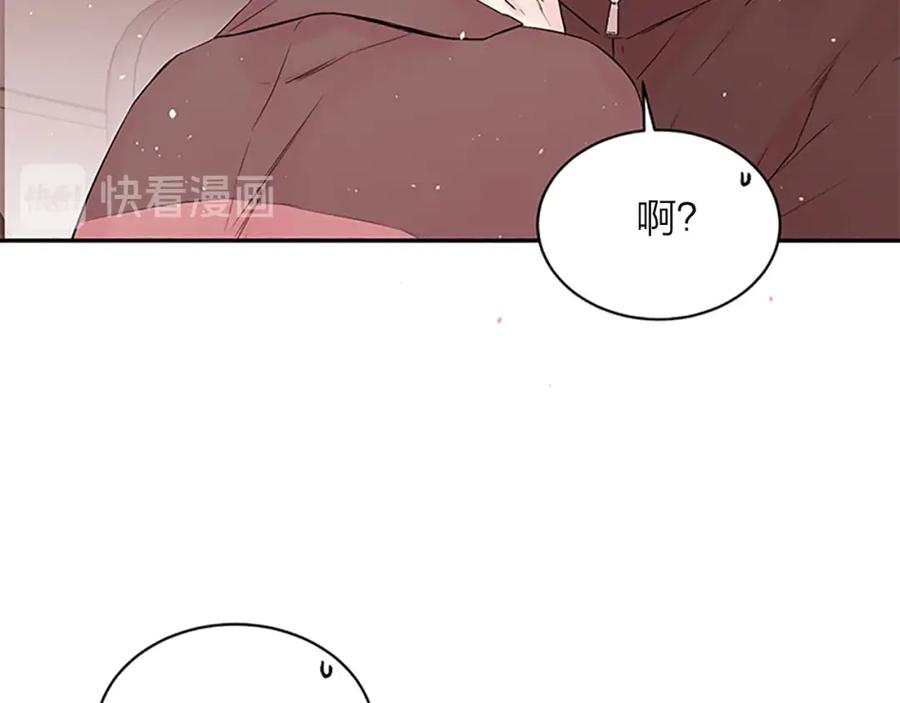 《别离我太近》第14话 误会解除 第128页