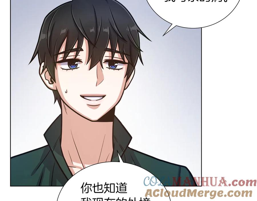 《骑士团的后花园》第47话 危险的竞争者 第89页