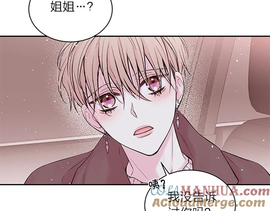 《别离我太近》第14话 误会解除 第129页