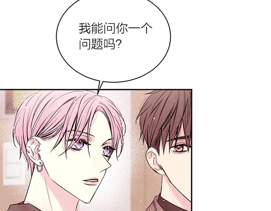 《别离我太近》第14话 误会解除 第90页
